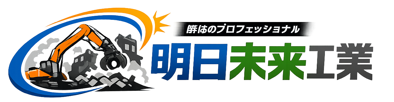 明日未来工業
